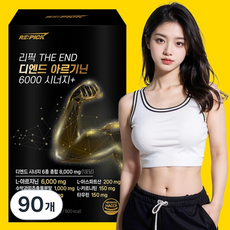 리픽 디엔드 아르기닌 6000 시트룰린 오르니틴 시너지+, 90개, 24g