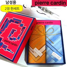 남성손수건브랜드