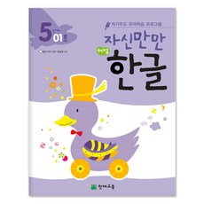 자신만만해법한글