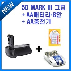 5dmark2세로그립