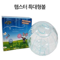 꿈나무 햄스터 대형볼, 랜덤, 1개