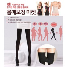 팔뚝살 압박 팔꿈치 쉐이퍼 팔토시 압박 보정 토시