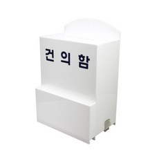 아트사인 건의함, 1개