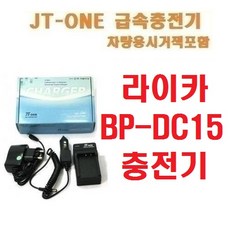 dc15충전기