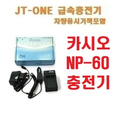 카시오np-80충전기