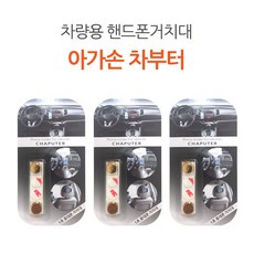 아가손