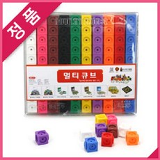 멀티큐브블럭