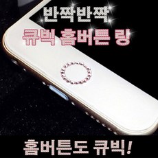 아이폰홈버튼링