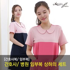 아리울 간호사임부복 병원임부복, [At-73] 핑크 네이비 임부복+네이비 바지, 1개