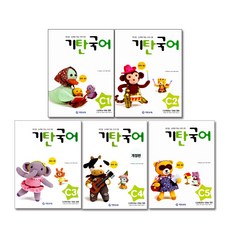 기탄국어 C단계(유아6~7세.전5권), 기탄교육