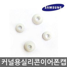 eg-920이어팁