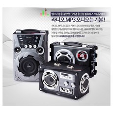 야외용오디오