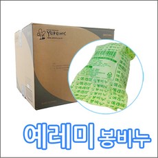 예레미 봉비누