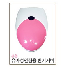위시 변기커버 유아겸용, 유아겸용변기커버-분홍 + 스티커7종