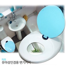 위시 성인 유아겸용 변기커버 스무브 배변훈련, 유아겸용변기커버-파랑 + 스티커7종