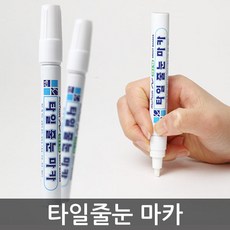 쓱싹마녀줄눈
