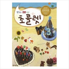 초콜렛음악이론