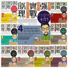 명리학강의