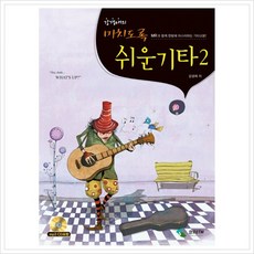쉽고재미있게만드는앱프로그래밍