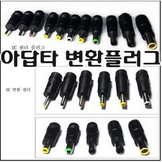 아답터 변환짹/아답터변환젠더/아답타변환짹/플러그/아답터변환플러그, 1, 1개