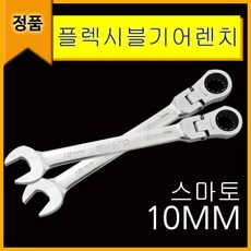 10미리스페너