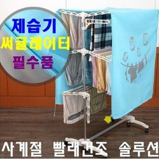 (주)제이투 급속건조 커버