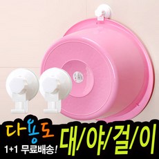 세수대야스탠드