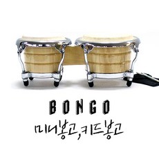 유아봉고