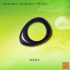 반지괄사