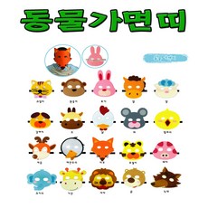 청양토이 No20 동물가면띠, 기린