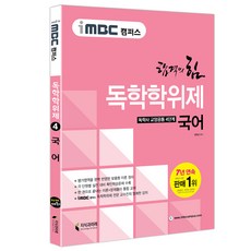 정원상독학사4단계국어기출