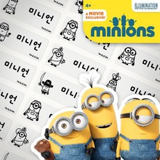 미니언즈네임스티커