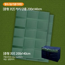 굿팩