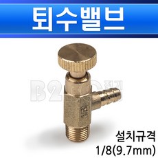 에코후레쉬공급밸브