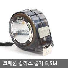 코메론 카멜레온 칼라스 자동 줄자 5.5M, 1개