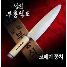 남원대장간