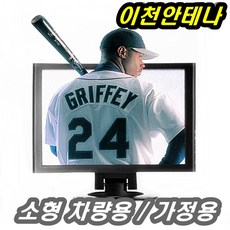 이천안테나 차량용 TV 모니터 HD 디지털 수신기 안테나 지상파, 12인치 HDTV모니터