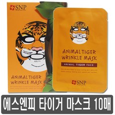 snp펩타이드마스크팩