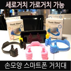 이케아손모양거치대