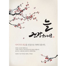 회갑생신상