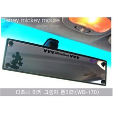 커즈니와이드후방거울