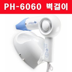 벽걸이드라이기