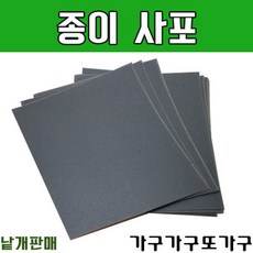 가구가구또가구 종이사포 1200방, 1, 1개
