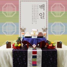 의상대여백일상