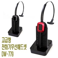 무선헤드셋전화기