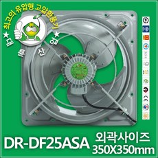 대륜산업 DR-DF25ASB 고압환기팬 공업용 고압, DR-DF25ASA