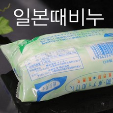 일제때비누