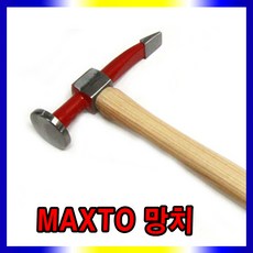 블루맥스망치