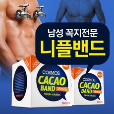 카카오밴드/니플패치/니플밴드/유두가리개/니플커버/꼭지가리개 100Piece, 01.카카오밴드