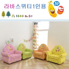 베이비케어소파